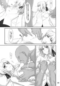 (C72) [MTSP (Jin)] Tohsaka-ke no Kakei Jijou 3 (Fate/stay night)