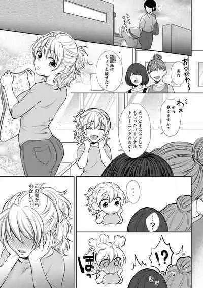 "Pyuuru" Torokete Hatsujou!? Mitsukoi Fitness ~ Moujuu Kare no Amanure Shidou 1-6