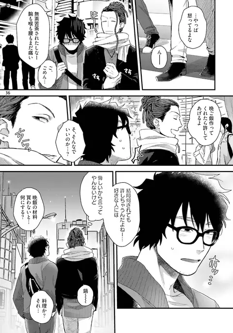 Yarichin DJ ★ Virgin Remix