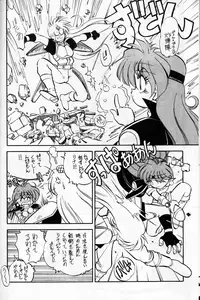 [Chuuka Mantou (Yagami Dai)] Mantou 10 (Slayers)