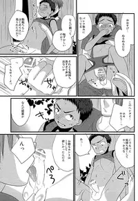 (C84) [Tanakana (Tanakana)] Tasogare Shounen