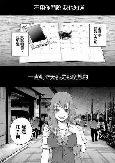 [Shiruka Bakaudon] Kimi ni Aisarete Itakatta Vol. 1 [Chinese]