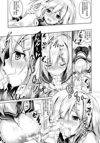 (C88) [FULLMETAL MADNESS (Asahi)] Nyuu Hamari Michi (Kantai Collection -KanColle-) [Chinese] [握手狂魔]