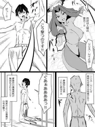 『召姦銃 DXデリへライザー』 第三話