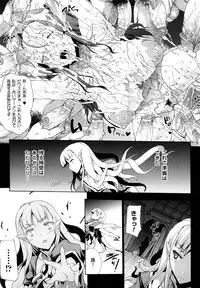 [Erect Sawaru] Pandra -Shiroki Yokubou Kuro no Kibou-