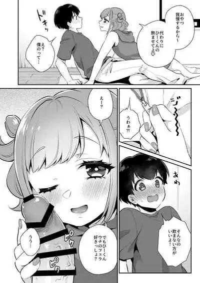 Tonari no Gal to Douseichuu