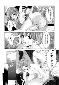 [Tachibana Atsushi] Chijoku no Onna