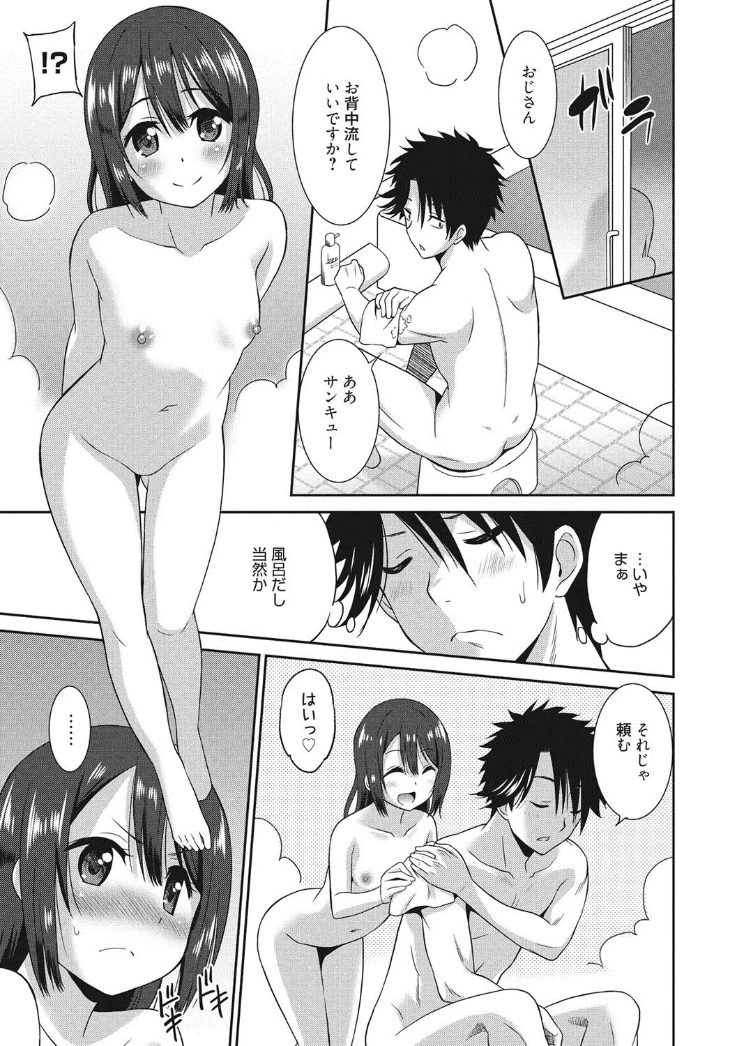 Hataraku Onnanoko