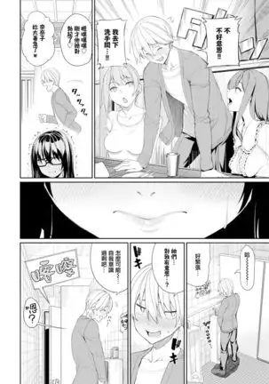 Zoku·Onee-chan Zanmai!