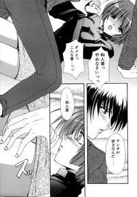 [Anthology] Dada Ama Oneechan 3