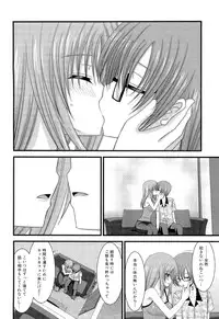 [Charu] Roshutsu Shoujo Yuugi Ge