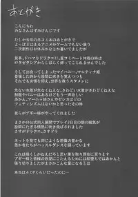 [Shouchuu MAC (Hozumi Kenji)] D-mode (Dragon Quest XI)