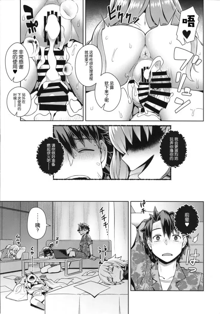 BBV - Be with BB on Vacation