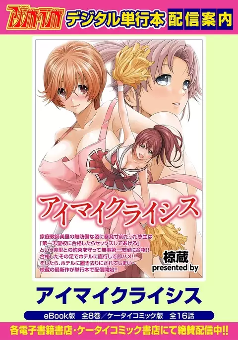 COMIC Ananga Ranga Vol. 13