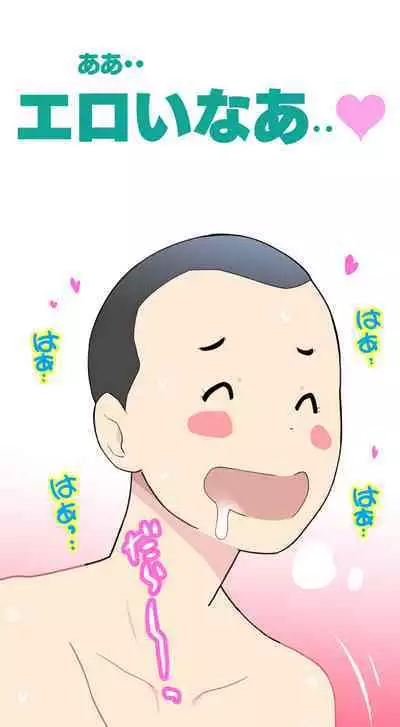 Sumikomi Minarai Kodomo Wife chans!