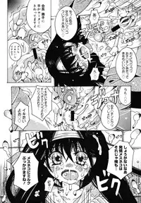 COMIC Megamilk 2010-12 Vol. 06