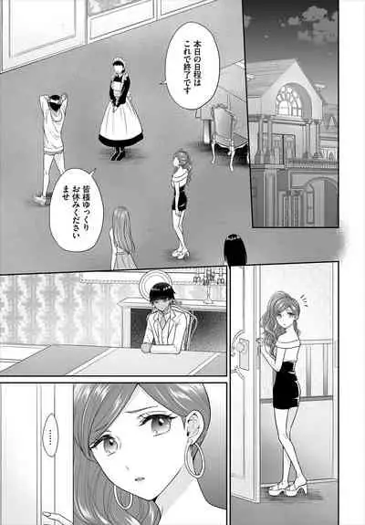 Dascomi Vol.13