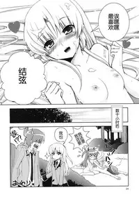 [Kuronekotei (Chibinon☆)] Tenshi-chan Majiperopero (Angel Beats!) [Chinese] [立华奏的粉丝汉化] [Digital]