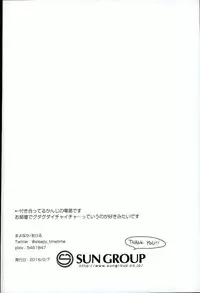 (brilliant days) [Mayonaka (Ohiru)] it boy (Ensemble Stars!)