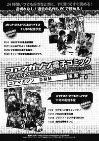 COMIC Megastore 2012-01