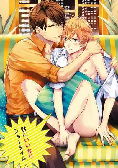 Suki de Doutei Nanka Yattenai!