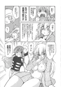 [Amaori Tatsuki] LOVELOVE SWEET