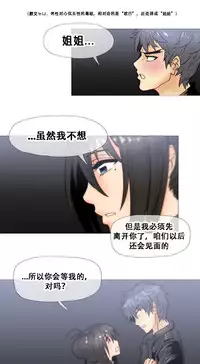 HouseHold Affairs 【卞赤鲤个人汉化】1~32话(持续更新中)