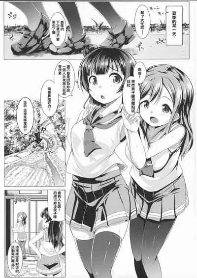 SUMMER PROMISCUITY with Yoshimaruby