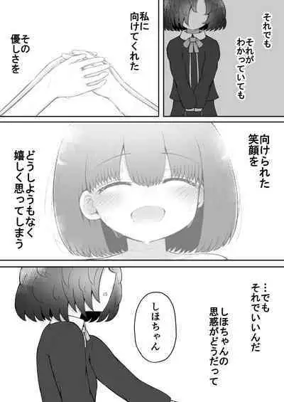 [Suizen no Mimi (Akariya Toroochi)] Zecchou Tantei Acmetrer EIKO: Kouhen [Digital]