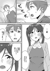 [Ogawa Eru] "Imouto no Karada no Kanojo" to "Kanojo no Karada no Imouto", Docchi no Naka ga Kimochi Ii? 2