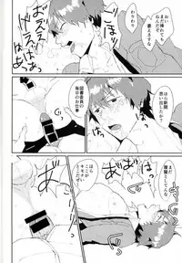 (SUPER24) [Bokorare (Totsuzawa)] Tosho Iin: Shinkai Hayato (Yowamushi Pedal)