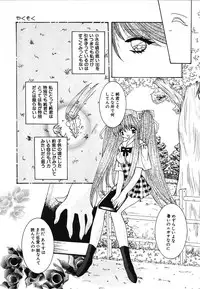 [Mint Shimotsuki] Shoujo Yuugi | A girl gonna make play...