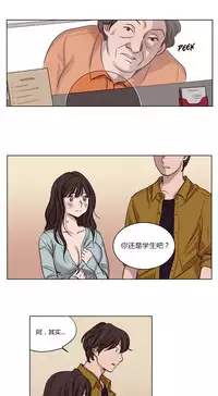 [Ramjak] Atonement Camp Ch.0-48 (Chinese)