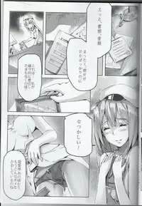 (C89) [Nanguu nara] Taitai no Himitsu-koto (Warship Girls)