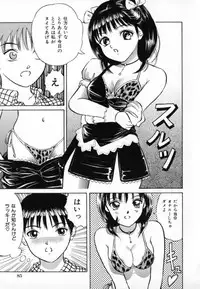 [Minekawa Reko] Junjou Shoujo - Pure Heart Girl