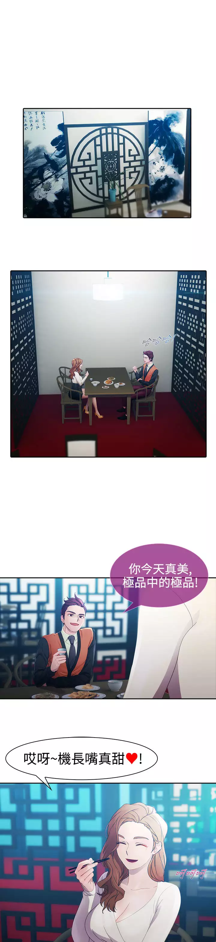 Lady Garden 淑女花苑 第一季