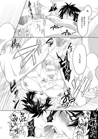 [Junaist (Kisia)] 2MANCELL!! (Mazinkaizer SKL) [Digital]