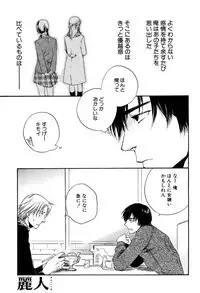 麗人 2006-03