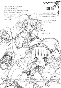 (C69) [Anekono-Techo (Koume Keito)] Bara no Traumerei (Rozen Maiden: Träumend‎)