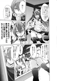 COMIC Shingeki 2016-02