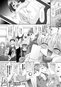 [Anthology] Petit-Moe Anthology Comics Vol.1 [Digital]