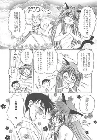 [Amaori Tatsuki] LOVELOVE SWEET