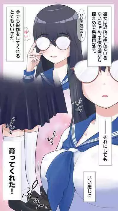 Kinjo no Majime JK o Harabote Ninshin Sasetai!