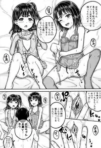 [Kunisaki Kei] Minna Chicchakute Minna Ecchi