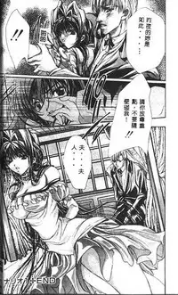 [Araki Kyouya] Haitoku no Scenario [Chinese]