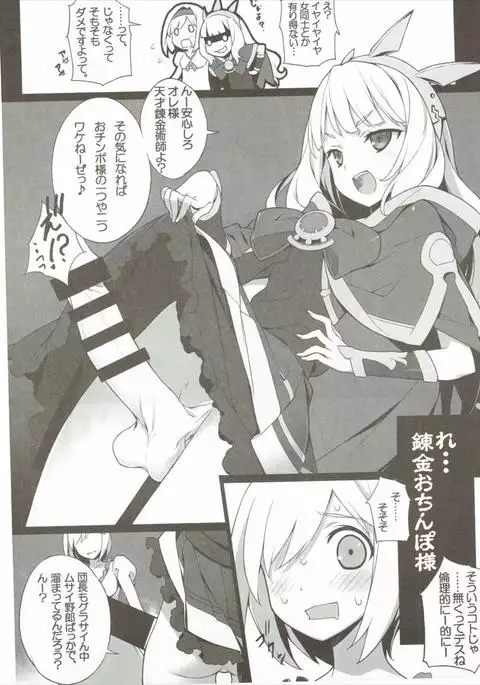 Shingari - Denchuu de Gozaruzo Denchuu de Gozaru