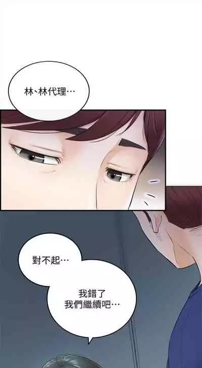 [週五] [富貴鼻 & 雲河尹] 正妹小主管 1-65 官方中文（連載中）