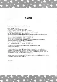 (C70) [Misty Isle (Sorimura Youji)] MyMelo ManiaX (Onegai My Melody)