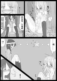 [KICHUREA] Heat Compulsion ~ Watashi no Zenkou Seito Seidoreika Keikaku ~ [Chinese] [鬼畜王汉化组]