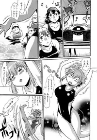 [Manabe Jouji] Kuikomi wo Naoshiteru Hima wa Nai! Vol. 1